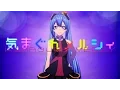 Download Lagu 八王子P 「気まぐれメルシィ  feat. 初音ミク」(6/15発売Best AL「Eight」収録）