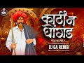 Download Lagu Kathi n Ghongad gheudya ki - काठी न घोंगड घेऊदया कीर - Dj GA Remix