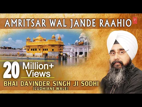 Download MP3 AMRITSAR WAL JANDE RAAHIO - BHAI DAVINDER SINGH JI SODHI || PUNJABI DEVOTIONAL || AUDIO JUKEBOX ||