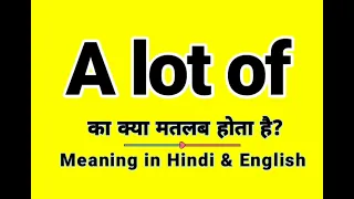A lot of meaning in Hindi A lot of ka kya matlab hota hai Daily use English Sentences