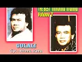 Download Lagu Rhoma Irama - Gulali (Stereo)