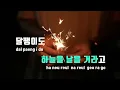 [TJ노래방 / MR Live] 후라이의꿈 - AKMU(악뮤) / TJ Karaoke