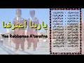 10 minutes - Ya Rabbana' Tarafna Recitation