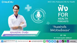 ควรจำกัดการบริโภคเกลือเท่าไรต่อวันเพื่อลดความเสี่ยงโรคหัวใจ