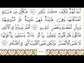 Download Lagu 22 Al Hajj  Arabic Text By Sheikh  Abdur Rahman As Sudais