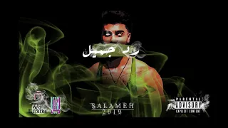 أجمل راب ممكن تسمعه لعام 2019 لعشاق راب 