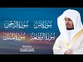 Download Lagu أجمل تلاوات للشيخ د. ياسر الدوسري سورة ( يس - الرحمن- الواقعة - الملك )