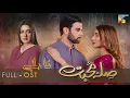 Lagu Na Miley | OST | SILAH E MUHABBAT | AHMAD ABBAS