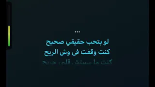 لو بتحب حقيقي صحيح  هاني شاكر كاروكي دندنها