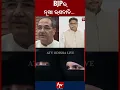 BJP ATV ODISHA LIVE