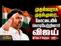 LIVE Independence Day CM Vijay Flag Hoisting TamilNadu India 80TH Independence Day TVK