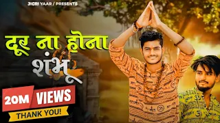 door na hona shambhu official video krishna chaturvedi pankaj vrk sagar sardar jigri yaar