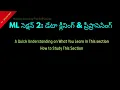 Machine Learning Section 2 Data Cleaning and Preprocessing Telugu Lesson 15 Machine Learning
