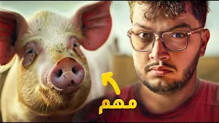 هذا الحيوان اهم مما بتتخيل دندنها