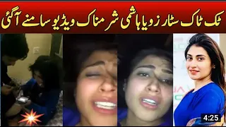 tiktok star zoi hashmi ki sharmnak video samne a gai tiktok star zoii hashmii islamabad tv 