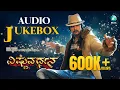 Lagu Vishnuvardhana Kannada Hit Songs | Kannada Full Songs Juke Box | Sudeep, Bhavana, Priyamani