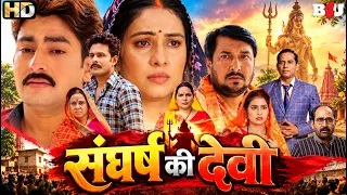 उसकी हिम्मत के आगे गरीबी और अन्याय दोनों झुक गए | Sanjana Pandey | New Release Movie | TULSHI VIVAH