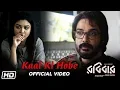 Lagu Kaal Ki hobe | ROBIBAAR | Prosenjit | Jaya | Rupankar | Latest Bengali Film Song 2020