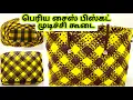 Lagu Biscuit Knot Basket making tutorial plastic wire koodai poduvathu eppadi market size wire koodai
