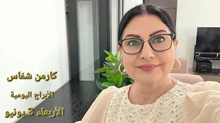 تسهيلات عند أبراج مائية الأربعاء   يونيو  مولود اليوم إستشارات وتحليل الخارطة الفلكية  إيميل    دندنها