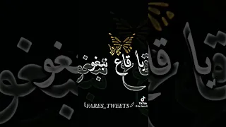 أغنية لافوت فيا انا لي درتلك الشان مكتوبة 