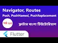 64 Flutter Navigation Routes PushNamed Push PushReplacement flutter bangla tutorials 2021