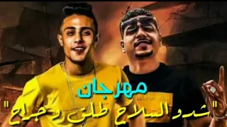 فيديو كليب مهرجان  انا المخلص لناس خاينة     عارف ايه الي دار تاني   حلقولو  احمد موزه   قط كرموز دندنها