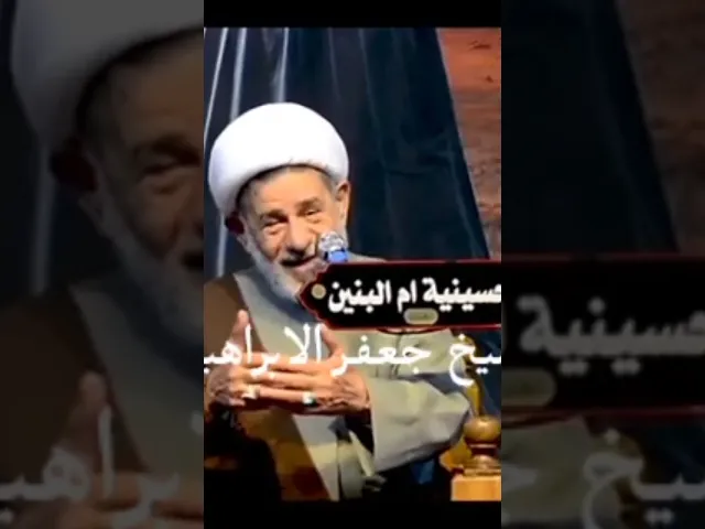 ⁣وصيه #الشيخ جعفر الابراهيمي  الشباب