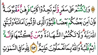 Download Recite Q.S Al Baqarah Verses 283-286 Part 48 (Mengaji Surah Al Baqarah Ayat 283-286) MP3