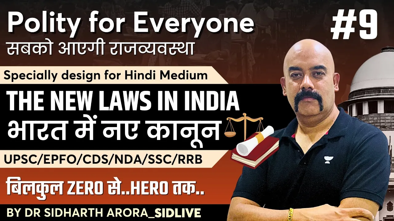 [Zero to Hero] The New Laws in India | Polity for UPSC Beginners | Dr Sidharth Arora | D9 | SSC/CDS