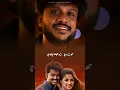 Download Lagu Innisai Padi Varum💞❣️ | sathyan Mahalingam #trending #viral #love shorts #vijay song #whatsappstatus