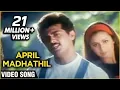 Lagu April Madhathil | Full Video Song | Vaali | Ajith Kumar | Simran | Tamil Classic Song