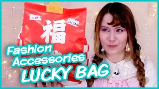 Download SHOCKED to Find THIS in a Lucky Bag from Japan｜Paris Kid's Harajuku | Happy Pack 福袋 Fukubukuro MP3
