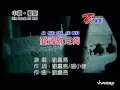 Download Lagu 爱过就足够 Ai Guo Jiu Zu Gou - 刘嘉亮 Liu Jia Liang [OFFICIAL VIDEO]