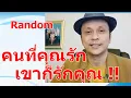 Download Lagu คนที่คุณรักเขาก็รักคุณ !! #ดูดวง #Random  #ดูดวงไพ่ยิปซี | Motto