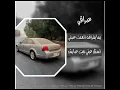 عراقي | مطلوب | يما بفراقه انعمت عيني | اسئل عني | احمد جواد | ارشيفف