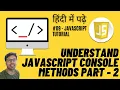 Console methods Console Logs Errors Warnings More JavaScript Tutorial In Hindi part 2
