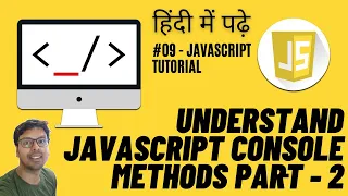 Console methods Console Logs Errors Warnings More JavaScript Tutorial In Hindi part 2