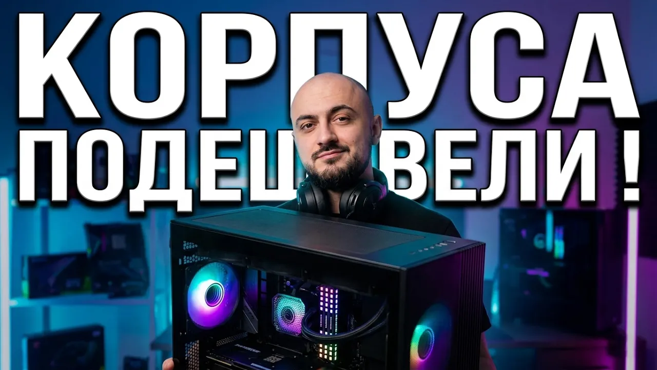 Секретные корпуса за не дорого !