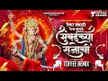Download Lagu Aika Mandali Katha Sangto Mumbaichya Rajachi Song | Toffee Remix | Ganeshotsav 2025 |Ganpati Dj Song