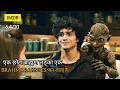 Download Lagu Munjya (2024)|Film/Movie explained in hindi|Full Movie summarize|