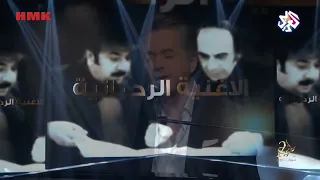 مروان خوري   نحنا والقمر جيران   اغنية فيروز   طرب مع مروان خوري      دندنها