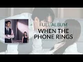 Download Lagu [FULL ALBUM] When The Phone Rings OST (지금 거신 전화는 OST)