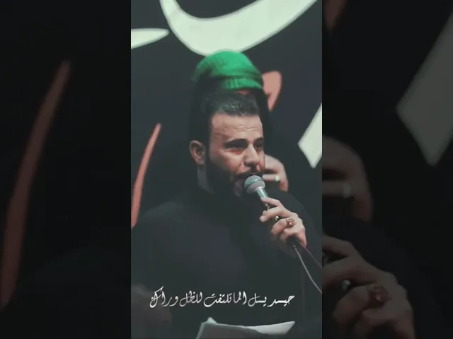 ⁣دخيل جفك من #قصيدة_يبوية_شلونك الملا حيدر الفريجي