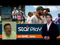 Sports Bulletin Star Play