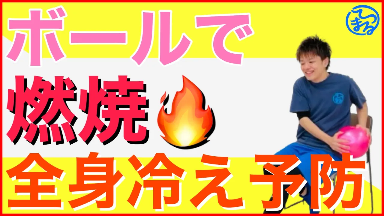 【高齢者向け】オススメの簡単筋トレ