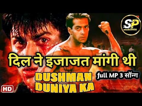Download MP3 दिल ने इजाजत मांगी थी//dil ne ijazat mangi thi 🎧🎼 dushman duniya ka movie ,,hindi song mp3
