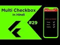Flutter Tutorial In Hindi Multi CheckBox In Flutter Flutter For Beginners