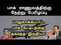Download Lagu இந்திய விமானப்படை அதிரடி முடிவு | India France Major Move | SM