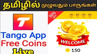 tango app free coins tamil how to earn tango app in tamil tango app full explain in tamil